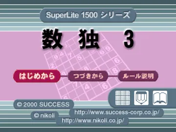 SuperLite 1500 Series - Suudoku 3 (JP) screen shot title